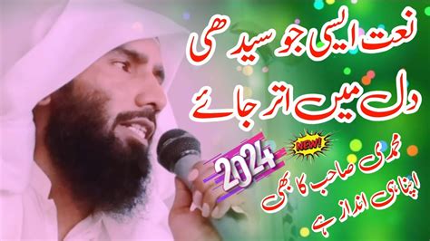 New Naat By Qari Ijaz Ur Rehman Muhammadi Sab HaseebAliofficial133