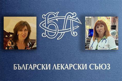 Елховски лекари бяха отличени на областно ниво в Деня на българския ...