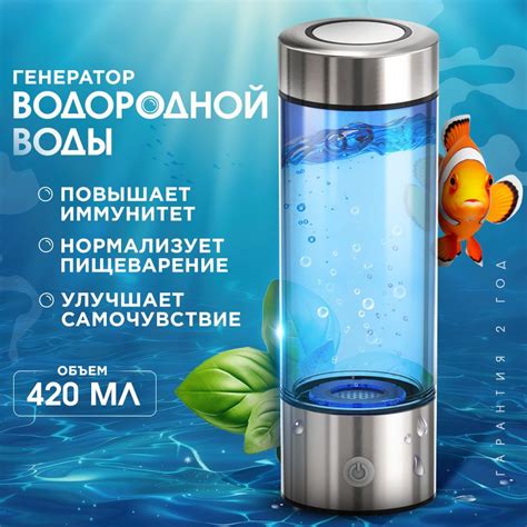 Генератор водородной воды купить на OZON по низкой цене (1871564248)