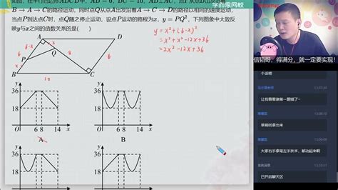 【2020 春】学而思初三数学直播目标班—全国版（朱韬）第13讲：考前综合训练（一） Youtube