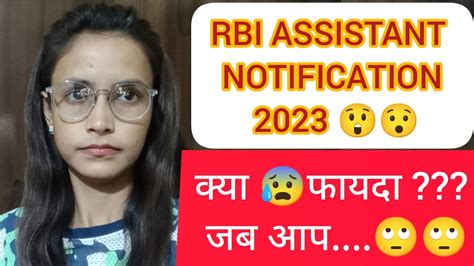 Rbi Assistant Notification