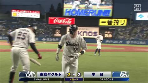 ベースボールキング⚾🥎 On Twitter 🏟神宮📡 ヤクルト － 中日（4回裏） 中｜000 2 ヤ｜010 1 詳細 👉