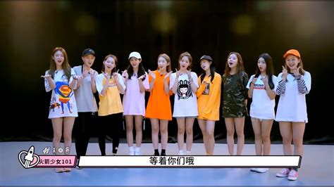 火箭少女101研究所第1期预告段奥娟cut Rocket Girls 101 Reality Show Ep1 Trailer Duan