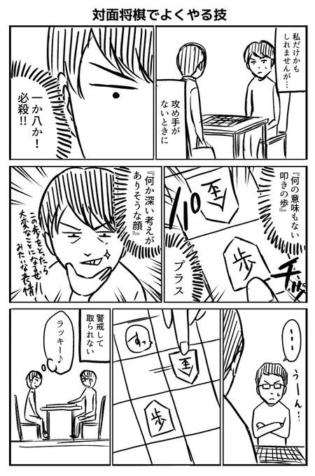 「7月に描いた将棋の漫画まとめ 」杉野アキユキの漫画