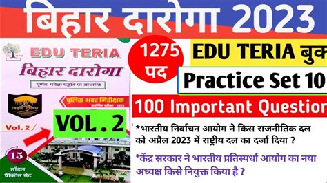 Bihar Daroga Si Practice Set 2023 Edu Teria Vol 2 Set 10