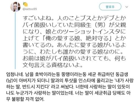 학창시절 일진이 아버지가 된걸 보았다  유머움짤이슈 에펨코리아