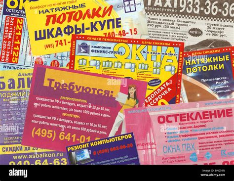 Russian postal trade advertisements (horizontal series in high ...
