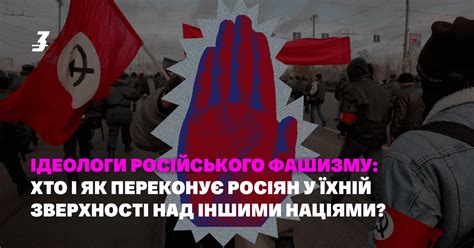Євразійство і рашизм: Олександр Дугін, Юрій Ковальчук чи Іван Ільїн ...