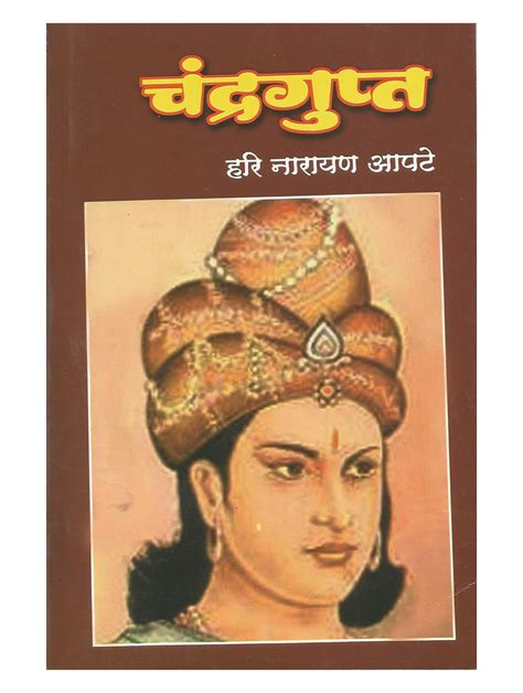 Buy Chandragupta Marathi Book Online At Low Prices In India