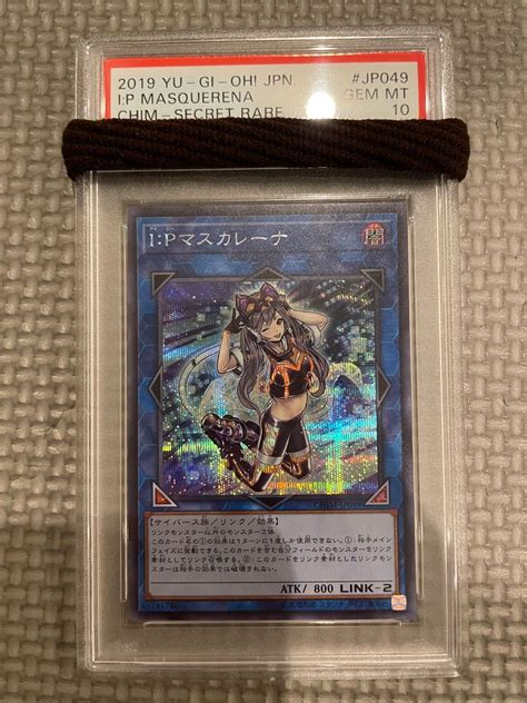 遊戯王 Ipマスカレーナ Chim シークレット Psa10｜paypayフリマ