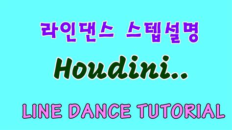 Houdini Line Dance Tutorial Level High Intermediate Youtube