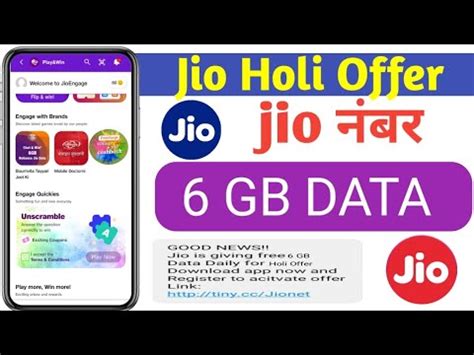 Jio Holi Offer Free Data My Jio App Se 6GB Data Free Me Kaise Le