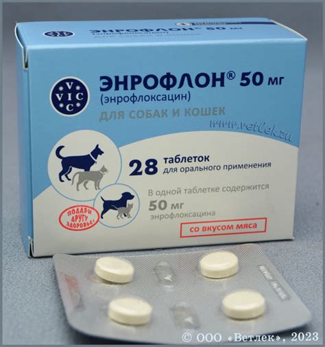 Энрофлон 50 мг, уп. 28 таб купить в ветеринарном интернет-магазине ...