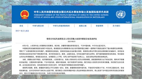 聯合國人權官員擬今年內訪問新疆 逾40國聯合聲明促中方無條件放行 — Rfa 自由亞洲電台粵語部