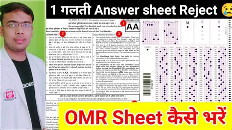 Neet Examhow To Fill Omrneet Exam Paper और Omr को कैसे Fill करें