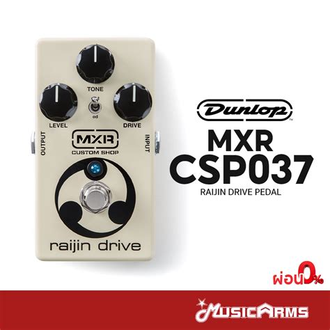 Jim Dunlop Mxr Csp037 เอฟเฟคกีต้าร์ Raijin Drive Pedal รับประกันศูนย์