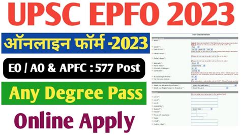 How To Fill Up Upsc Epfo Form Upsc Epfo Online Form Upsc