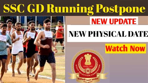 Ssc Gd Physical Date Postponed Ssc Physical Date Update 2023 Ssc Gd