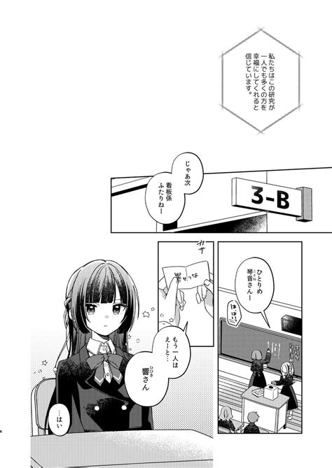 「comitia144 サークル【aprico】「き43a」 新刊サンプル①12原作たじ 私には秘密がある」梅原うめ コミティアえ