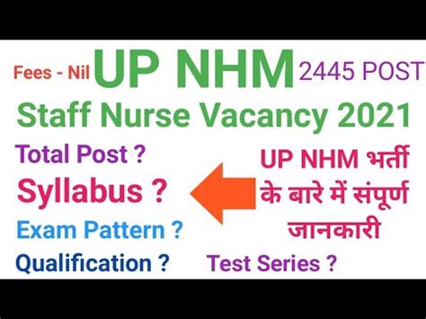 UP NHM Staff Nurse Vacancy 2021 UP NHM Syllabus 2021 UP NHM क