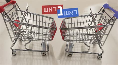 ראש בראש רמי לוי מול אושר עד בדקנו מוצרים 970 חדשות חיפה