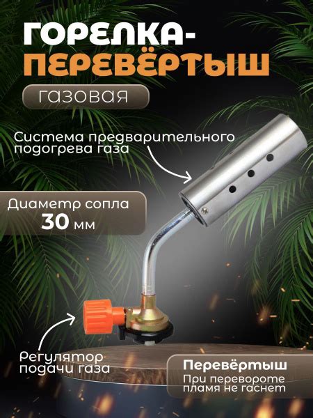 Газовая горелка / Туристическая горелка насадка для газового баллона ...