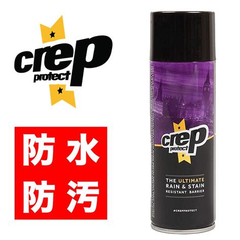 クレッププロテクト Crep Protect 防水スプレー 最強 靴 衣類 スニーカー ウェア 撥水スプレー スエード 革 200ml 3本