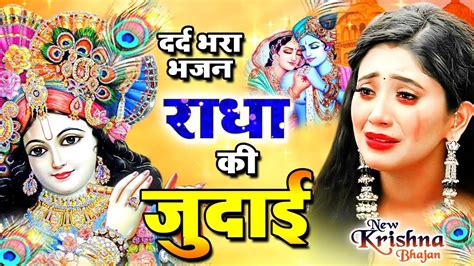 काली कमली वाला मेरा यार है Popular Krishna Bhajan Forever Reena Panchal