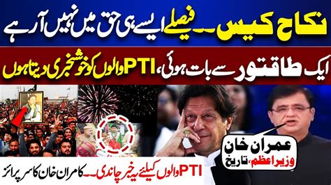 PTI Won Nikah Case After Win Reserve Seats Imran Khan Bushra Bibi