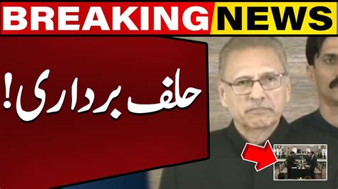 President Arif Alvi Takes Oath From The Caretaker Federal Cabinet