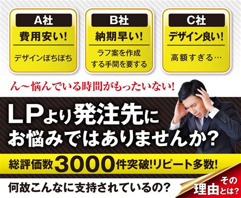 Wixやペライチでも効果的に提供できます 総評価4000件！他とは全く違うlpで反響upしませんか？ Lp制作 ココナラ