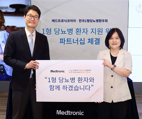 메드트로닉 한국1형당뇨병환우회와 파트너십 체결