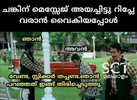 Pin On Troll Mallu