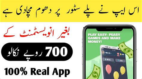 Pkr Daily Earn Today New Online Earning App In Pakistan Fast