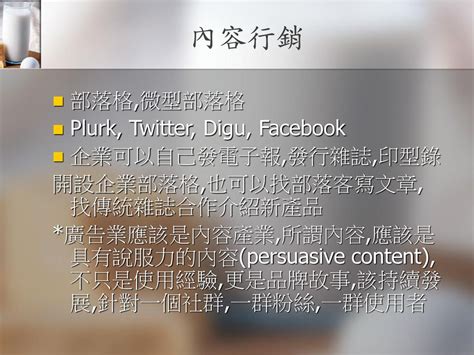 Content Marketing 廣告創意呈現出以往不同面貌 電影拍攝手法故事性系列廣告 Ppt Download