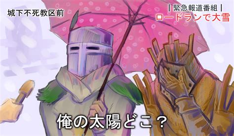 Solaire Of Astora And Knight Lautrec Of Carim Dark Souls And 1 More