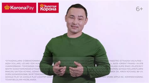 Как получить перевод «Золотой Короны» на карту в Узбекистане. - YouTube