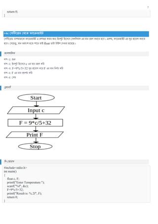 C Programming Project Pdf