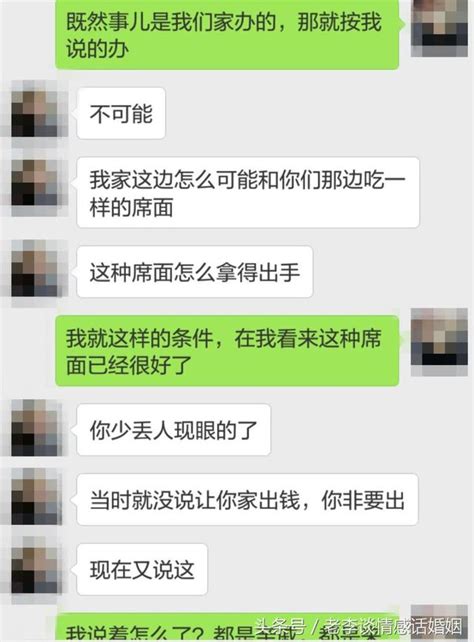 我家比你家有钱，为啥结婚要吃一样的席面？ 每日头条