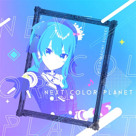 「ホロライブ」所属vtuber「星街すいせい」、ニューシングル「next Color Planet」を本日発表！ ｜カバー株式会社のプレスリリース