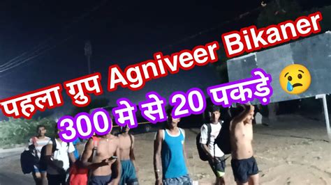 Agniveer Army Rally Bharti ARO Bikaner Live Physical Video 2022 Army