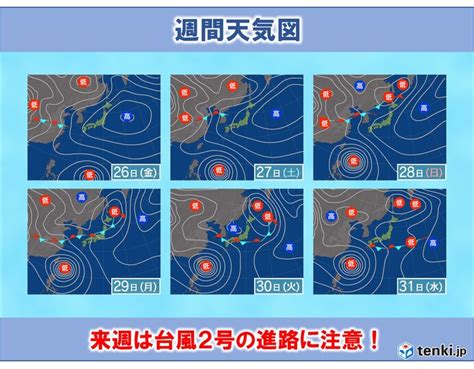 天気は周期変化 6月2日～3日は前線や台風2号の影響で大雨の恐れ 東北2週間天気｜愛媛新聞online