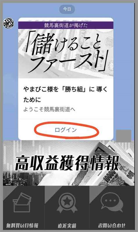 競馬裏街道 競馬予想サイトの口コミ・評判を徹底検証｜信頼性と評価の詳細分析