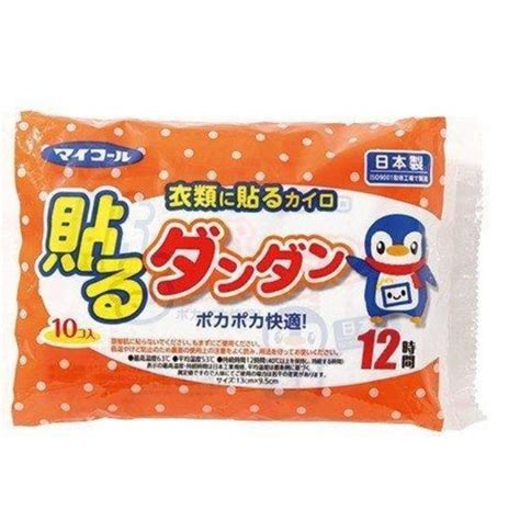 Kairo Hot Pack Made In Japan Japan Mycoal