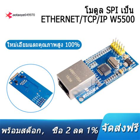 W Ethernet Network Module Hardware Tcp Ip Stm Microcontroller