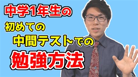 勉強方法の授業動画