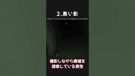 【トラウマ注意 】カメラが捉えた身の毛もよだつ恐怖の心霊映像3選 Shorts 心霊 ゆっくり解説 Youtube