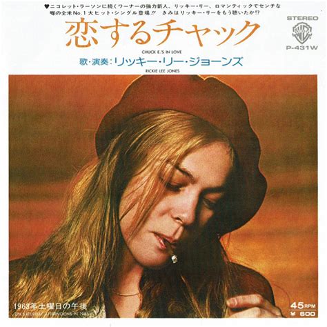 Rickie Lee Jones - Chuck E.'s In Love (1979, Vinyl) | Discogs