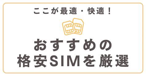 【2024年11月】15gbの最安andオススメ格安sim！【30社比較】 スマソム｜スマホのソムリエ｜格安simとときどきガジェット