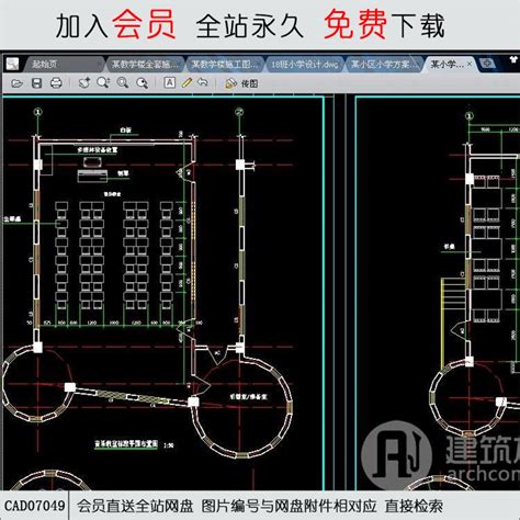 教学楼教室布置 CAD方案平面图 立剖面图 施工图系列 筑图 建筑景观素材 LUMION模型 方案文本 CAD施工图 SU模型下载